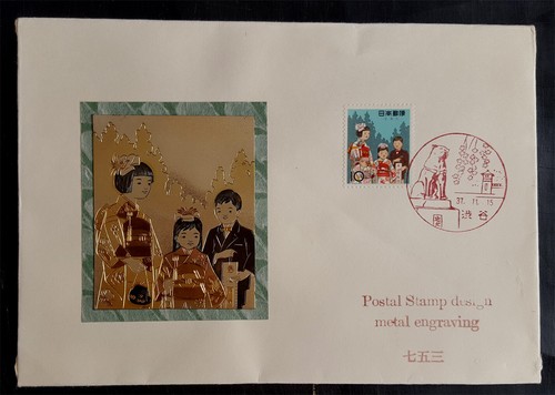 Giappone 1961 ragazzi - 1961, e