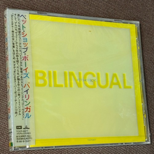 Sealed pet shop boys - sealed,