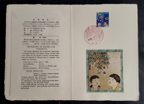 Giappone 1962 festival - 1962,