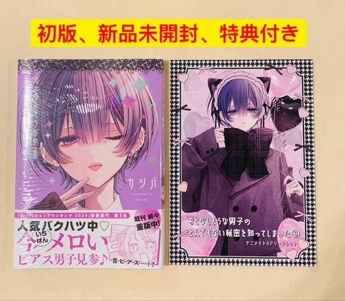 Quiet boys shocking - ed,