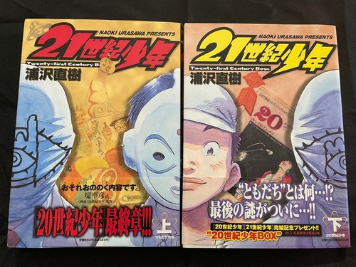 21st century boys vol 1 - 21st,